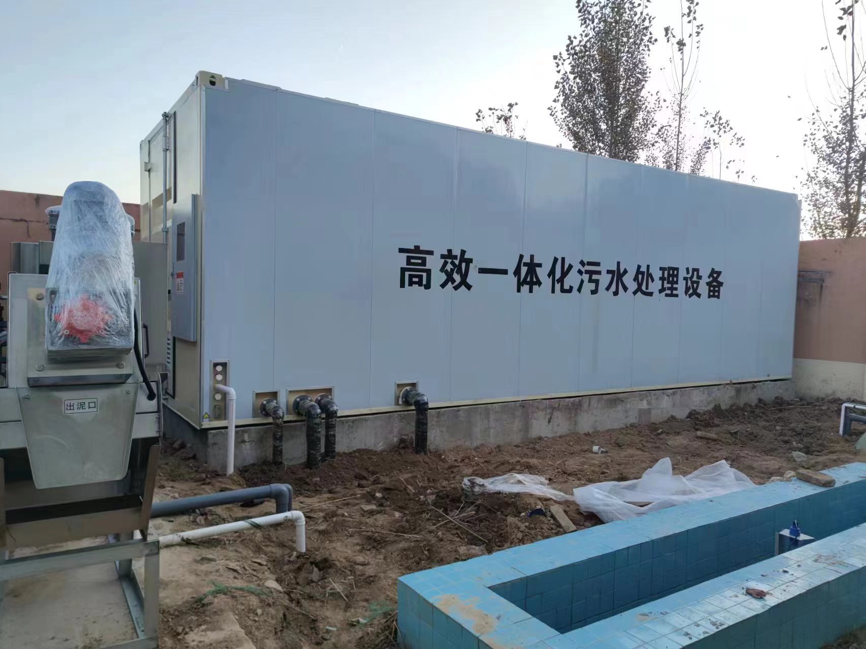 忻府地埋式一体化污水处理设备