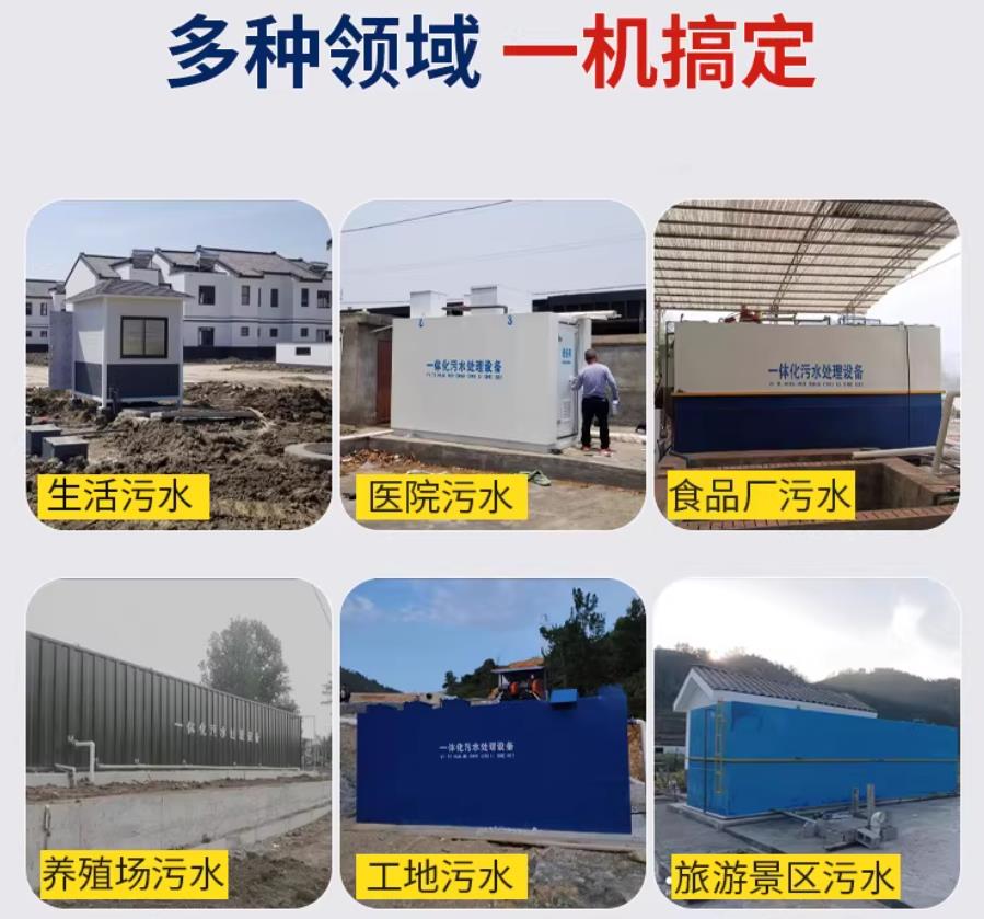 忻府场景全覆盖！甘肃嘉源通一体化污水处理设备，适配城乡工业全场景污水治理