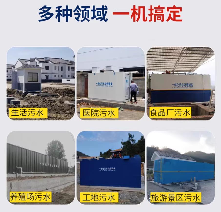 忻府甘肃兰州地埋式污水处理设备厂家｜一体化埋地污水治理设备｜乡镇乡村厂区小区通用解决方案